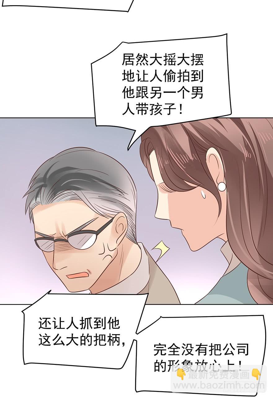 这是准备出柜吗-第149话