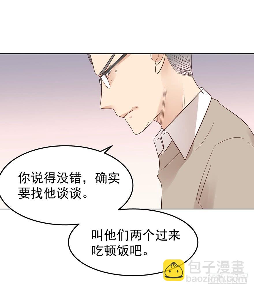 这是准备出柜吗-第149话