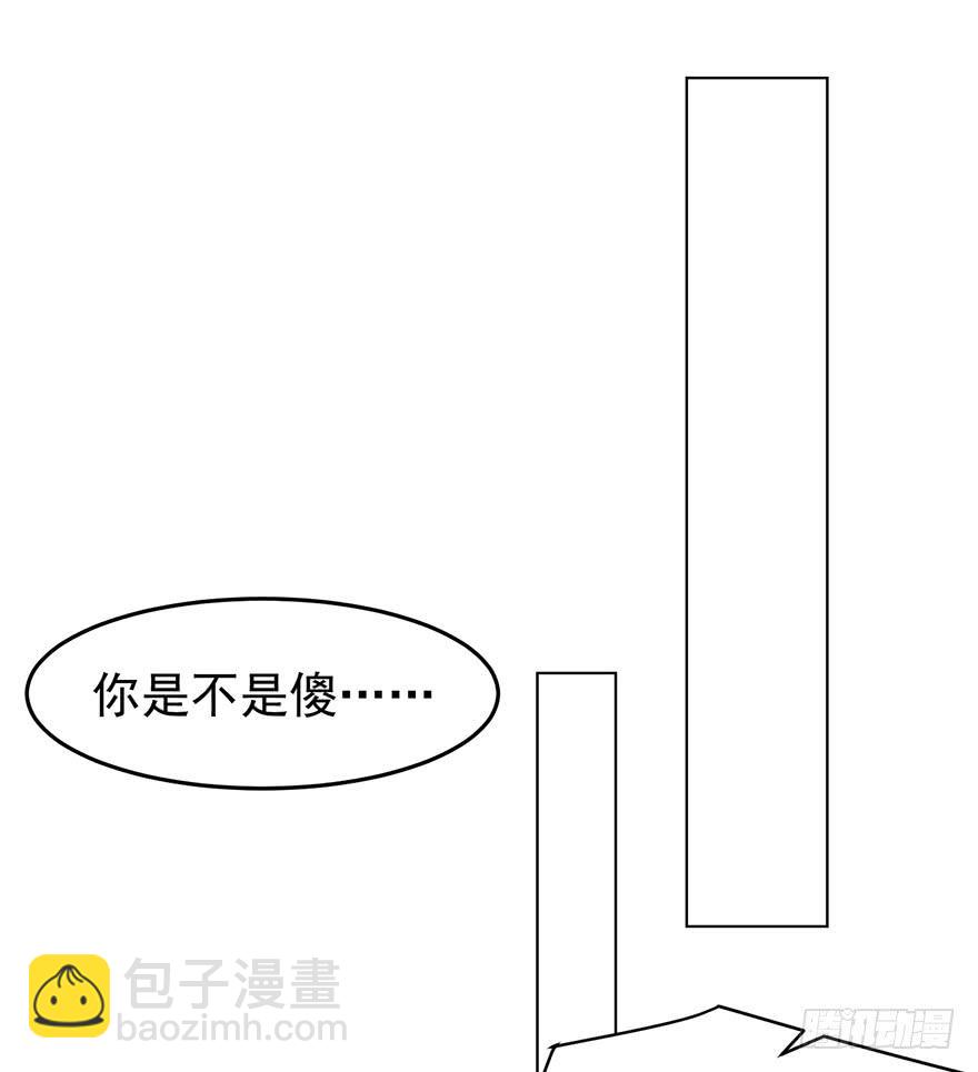 这是准备出柜吗-第149话