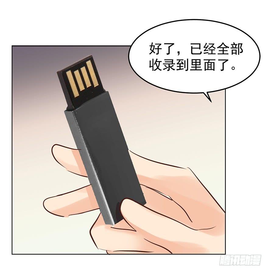 这是准备出柜吗-第149话