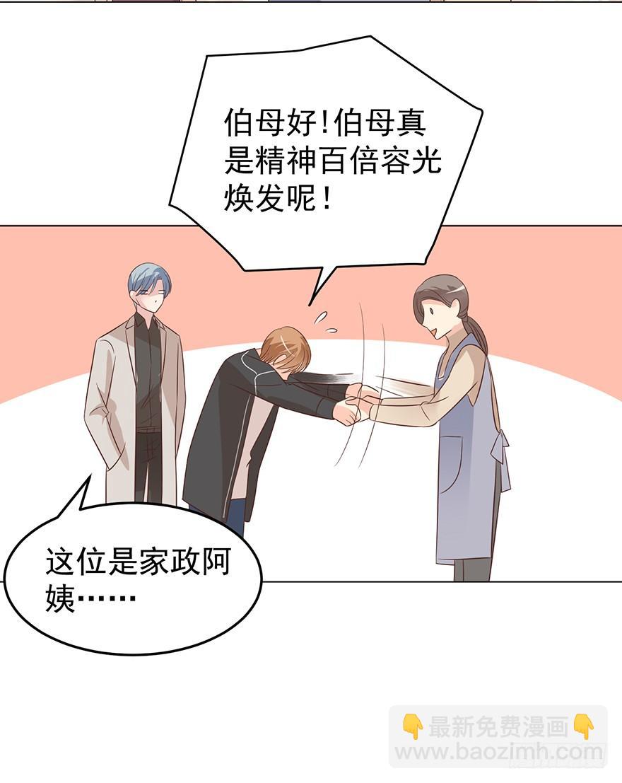 这是准备出柜吗-第149话