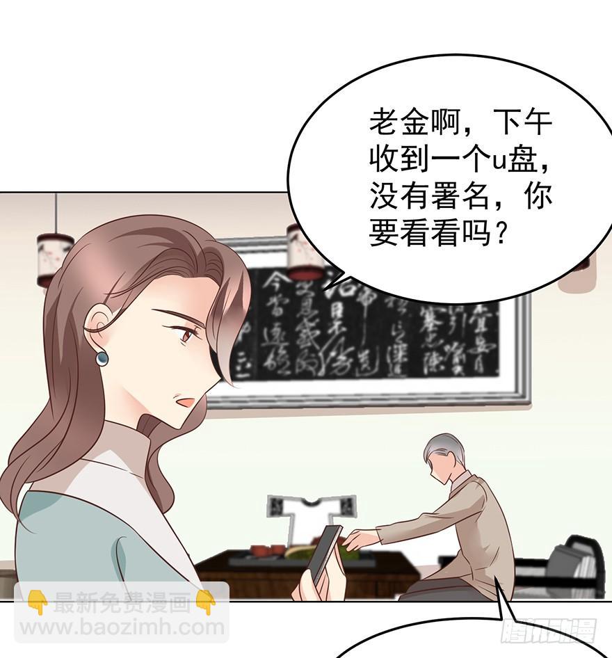 这是准备出柜吗-第149话