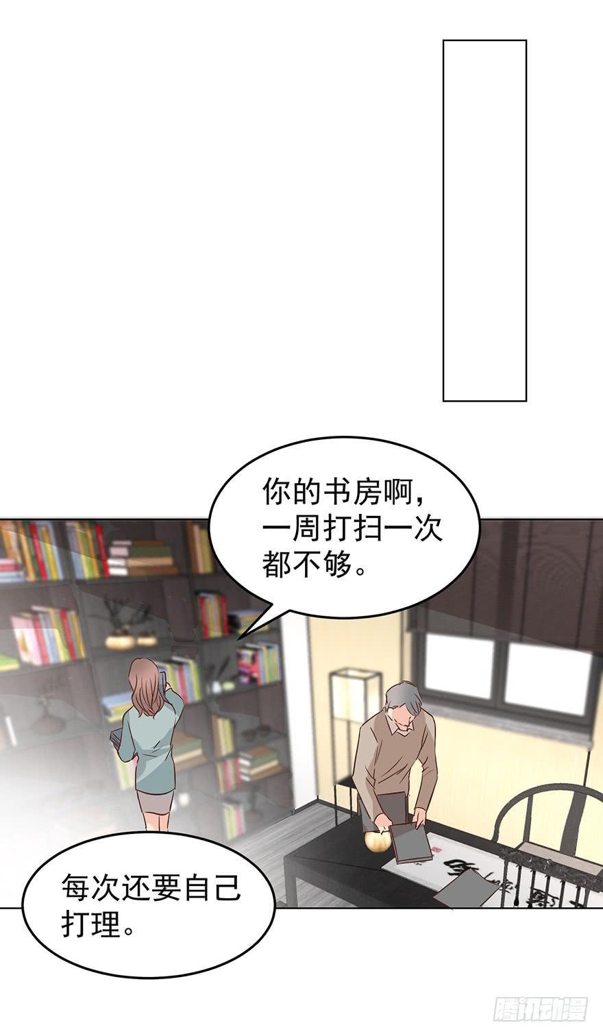 这是准备出柜吗-第149话