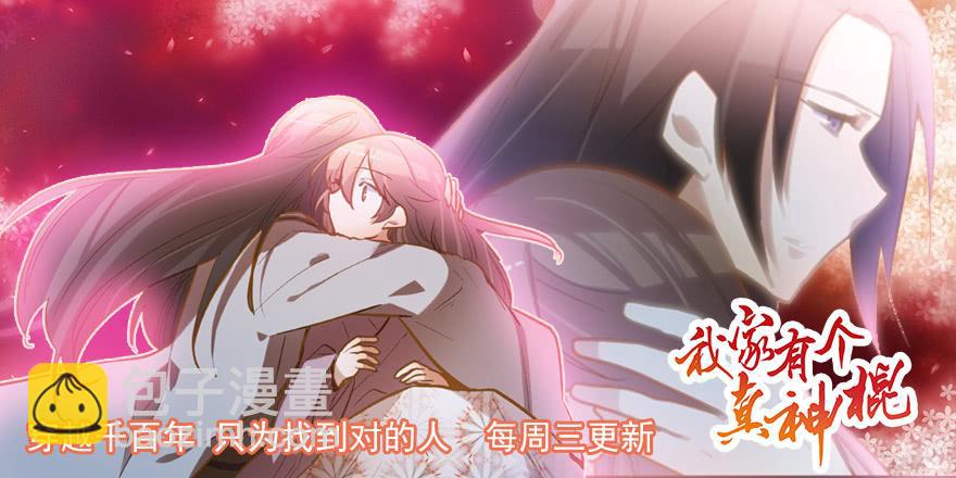 爱哭鬼（下）-第157话