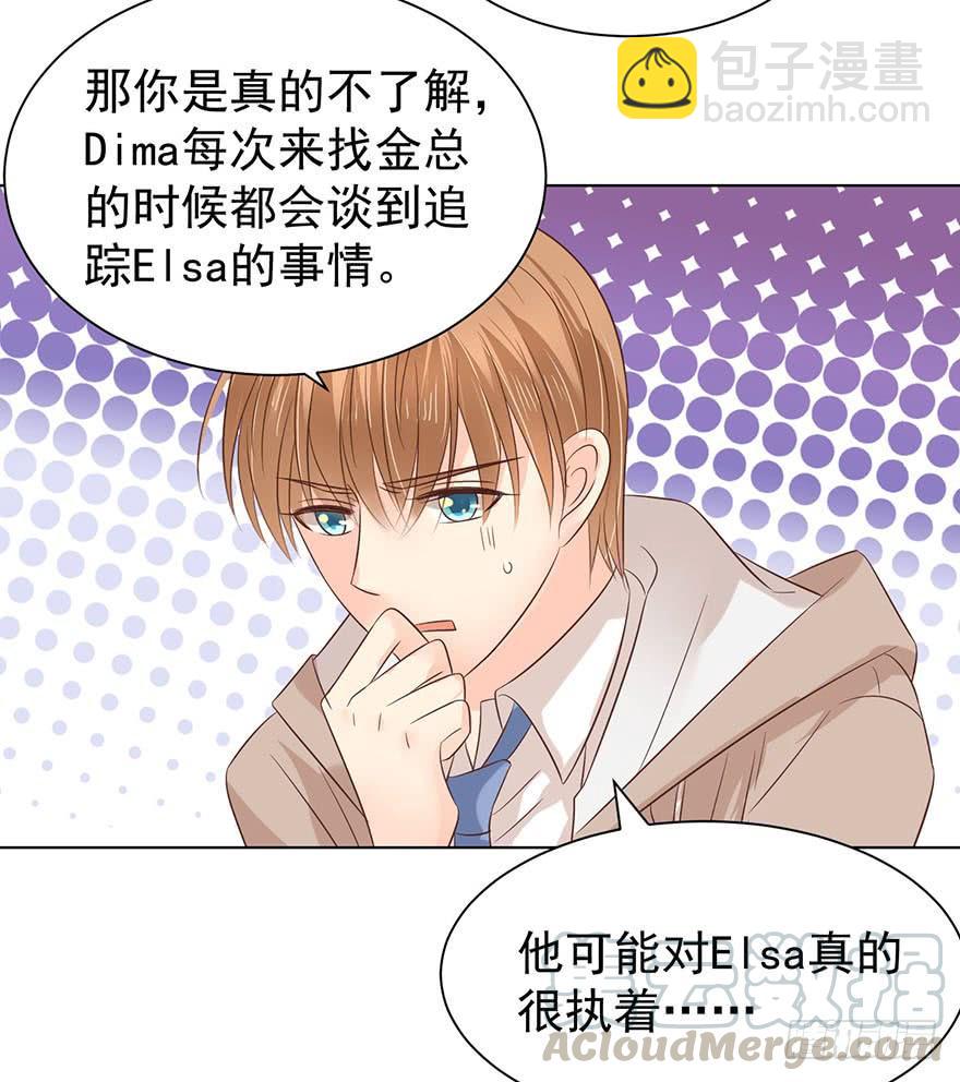 大猪蹄子（上）-第159话