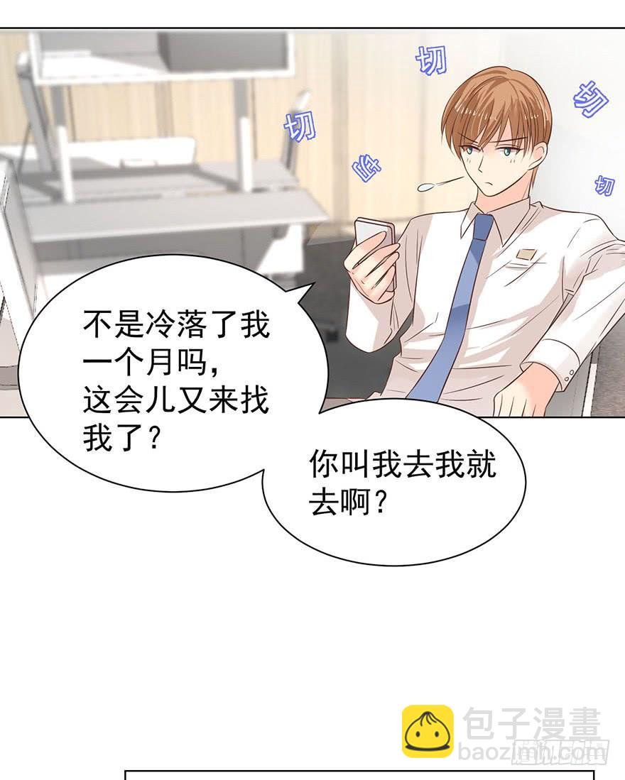 大猪蹄子（上）-第159话