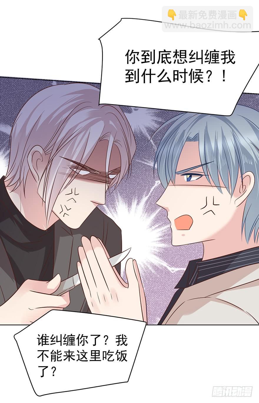 万人迷（上）-第161话