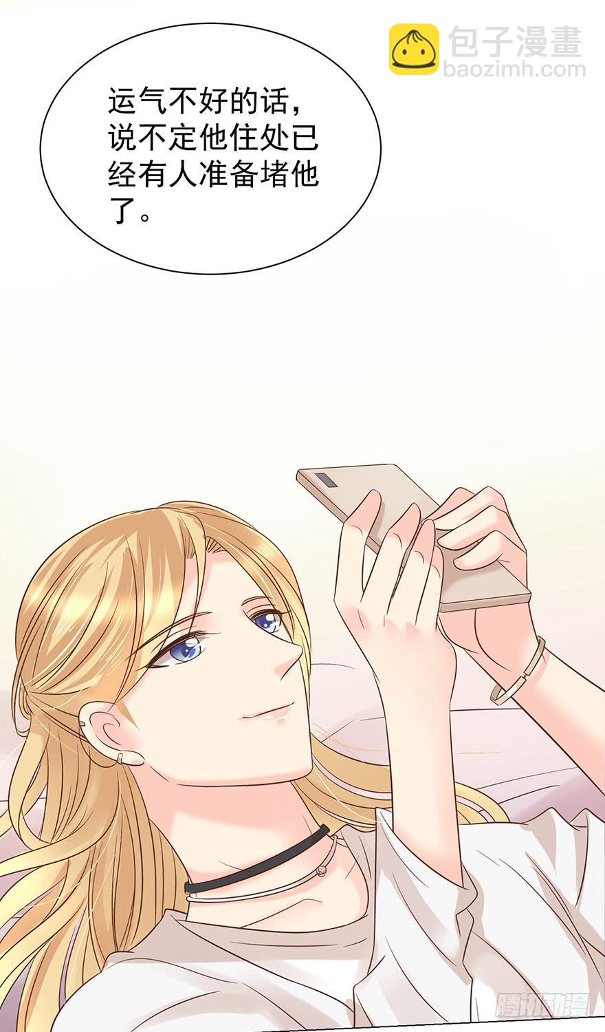 万人迷（上）-第161话