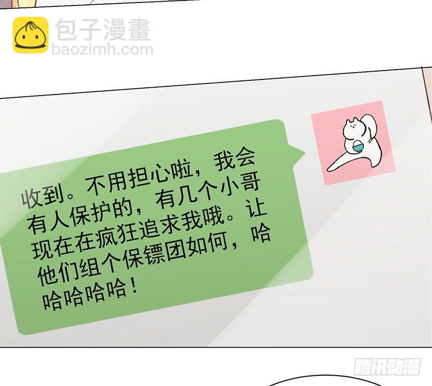 万人迷（上）-第161话