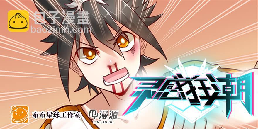 万人迷（上）-第161话