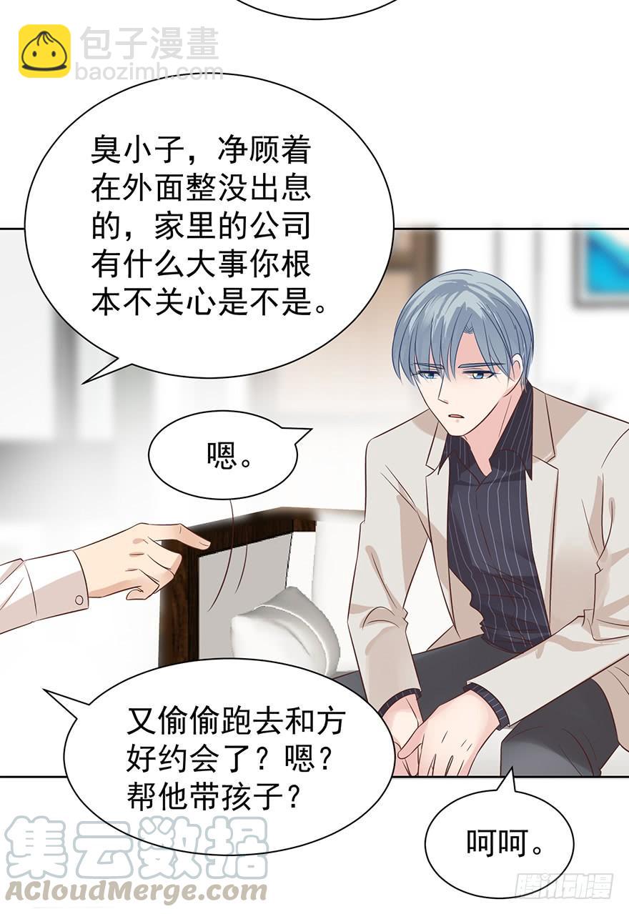 又变成我在等（上）-第165话