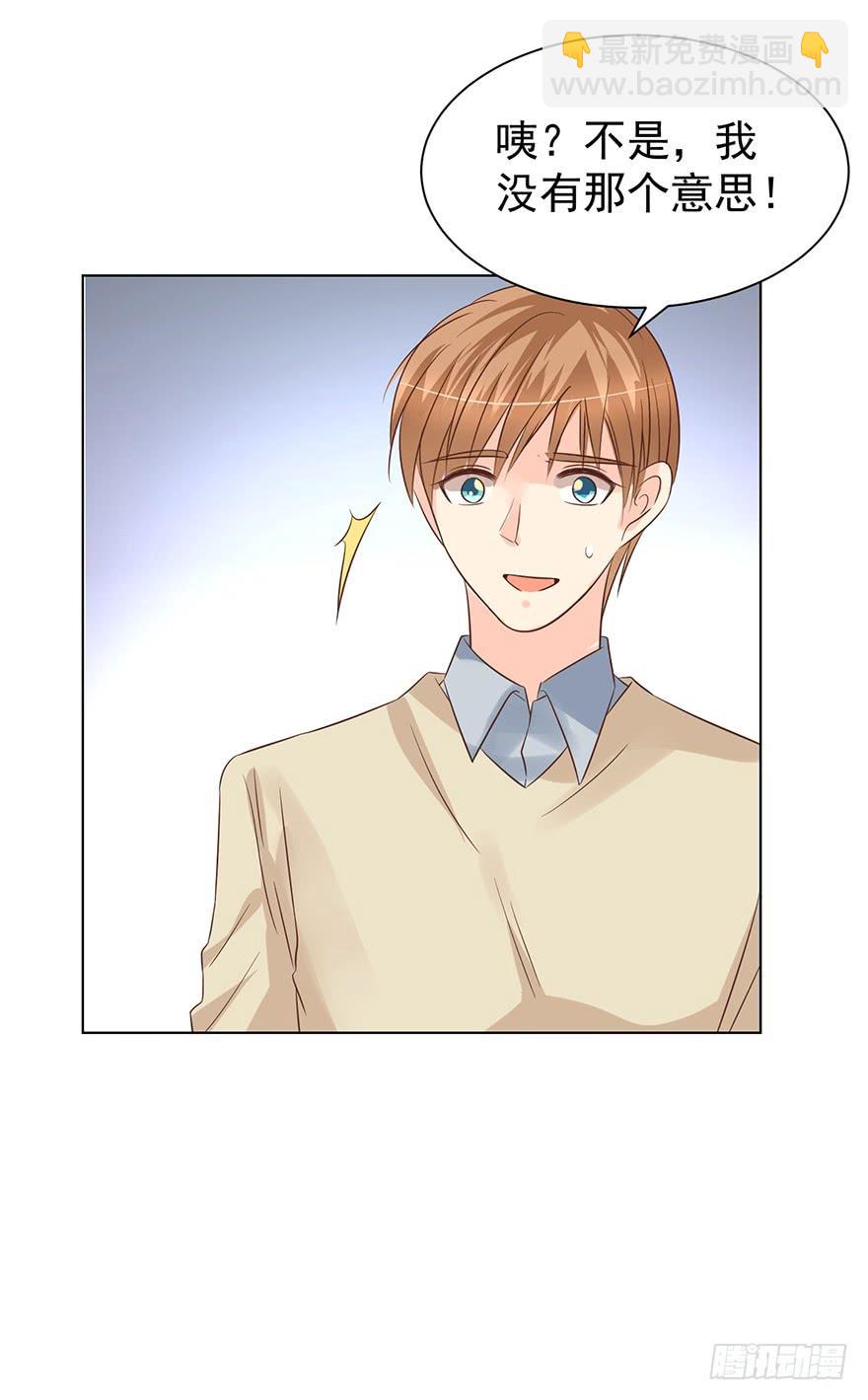 又变成我在等（上）-第165话