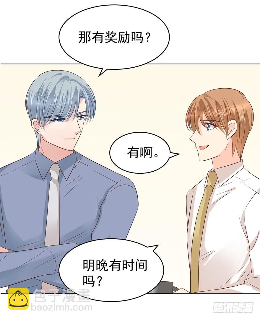 认清现实-第169话