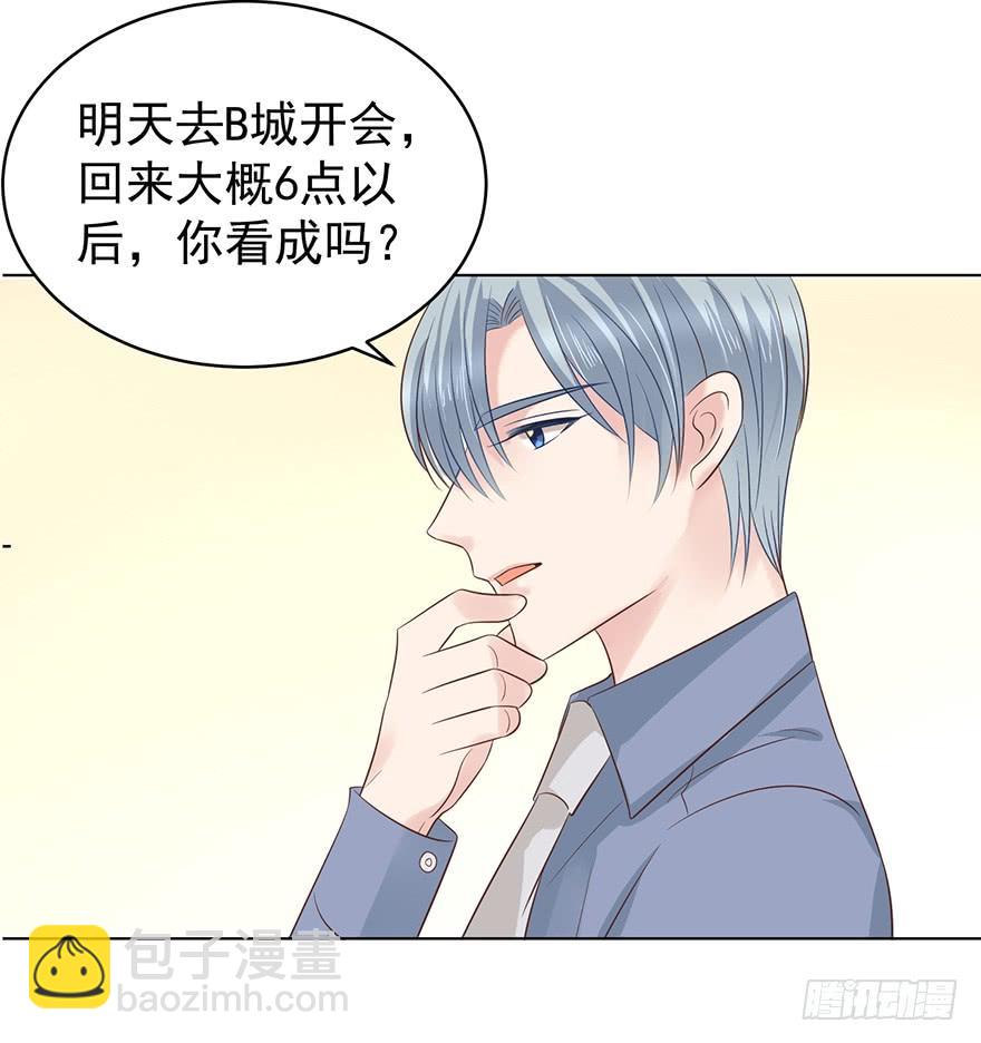 认清现实-第169话