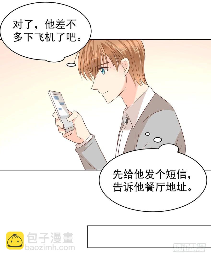 认清现实-第169话