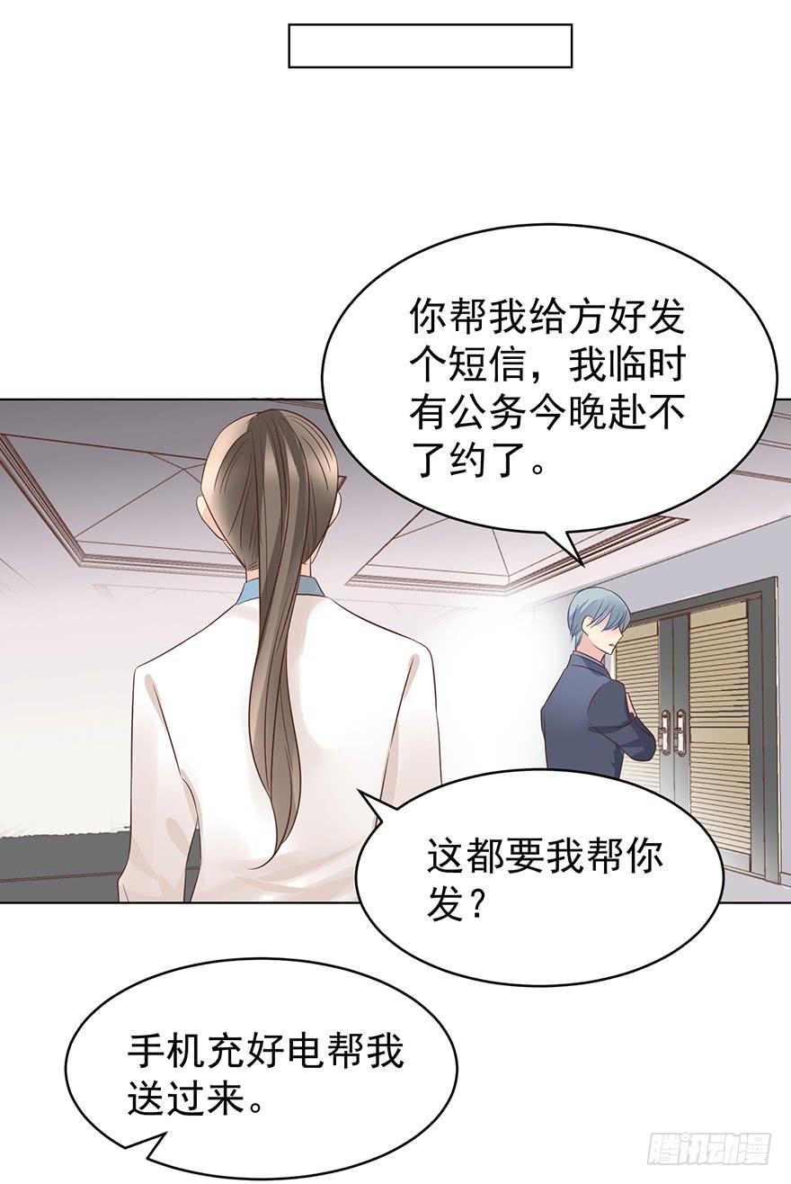 认清现实-第169话