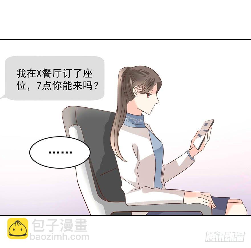 认清现实-第169话