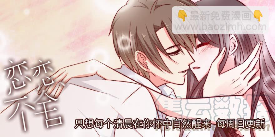 认清现实-第169话