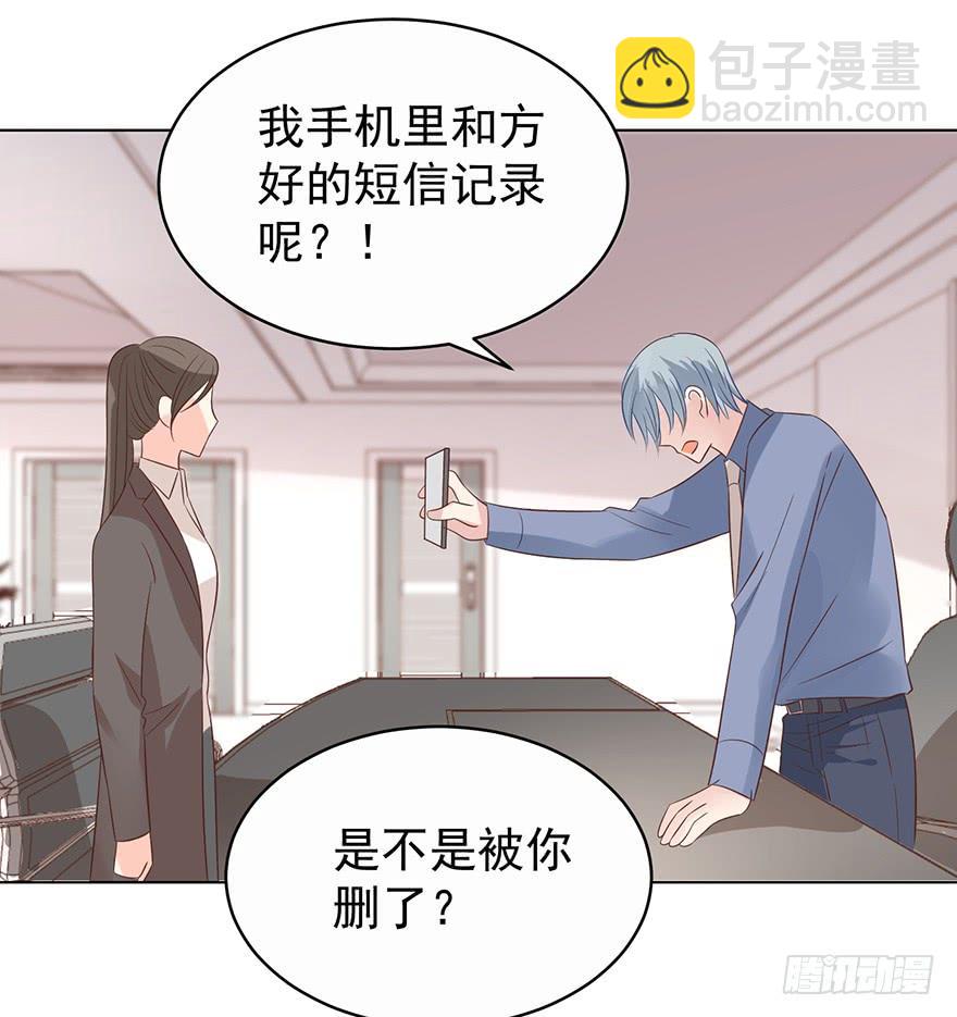 不是冤家不聚头-第171话