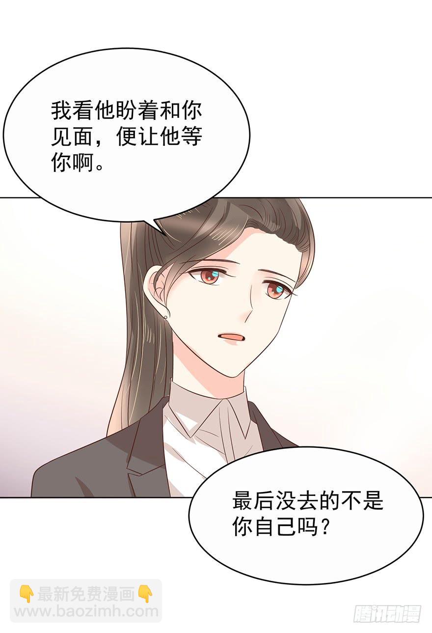 不是冤家不聚头-第171话