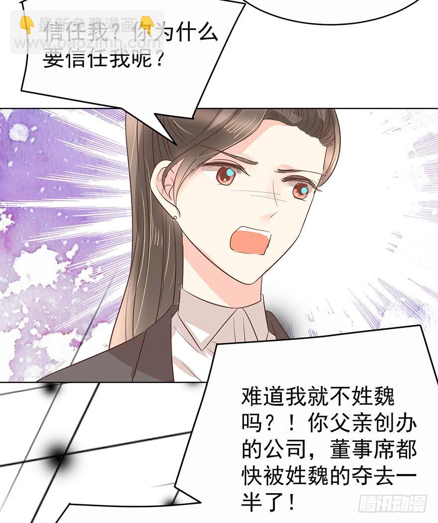 不是冤家不聚头-第171话