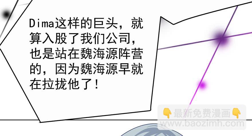 不是冤家不聚头-第171话