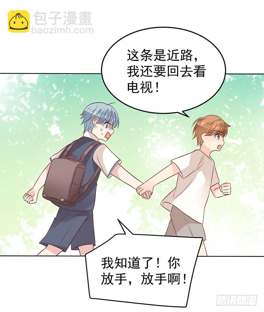 我怎么欺负你了（中）-第177话