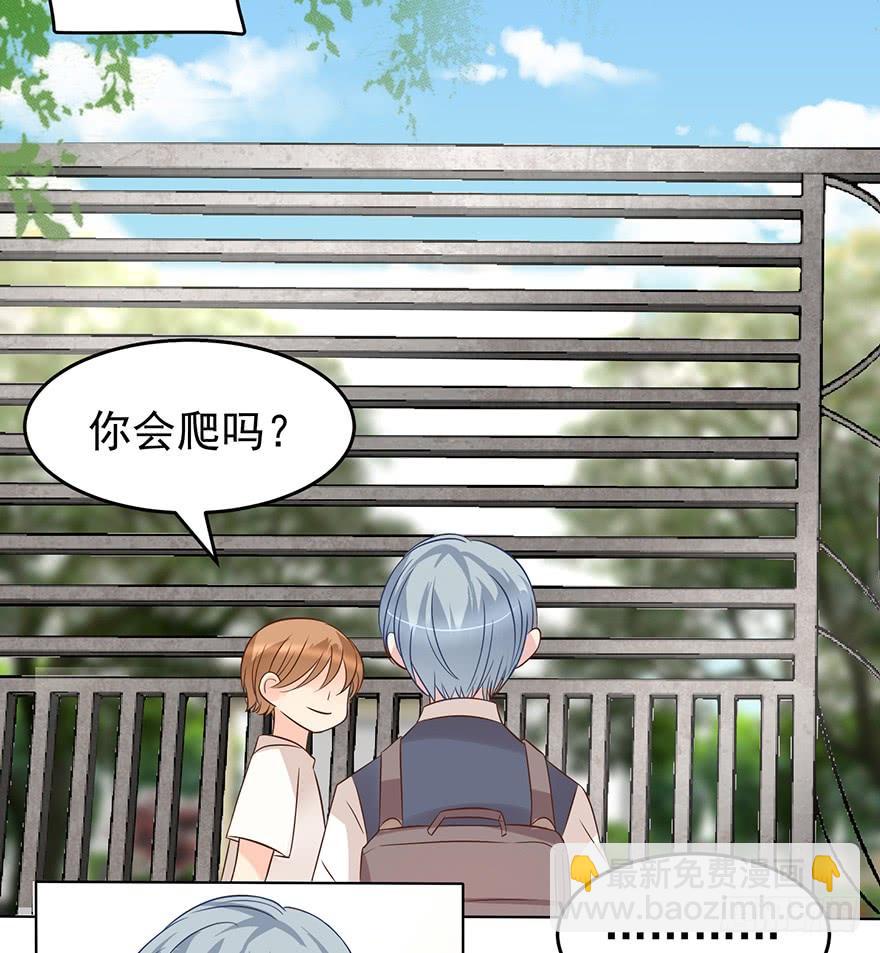 我怎么欺负你了（中）-第177话