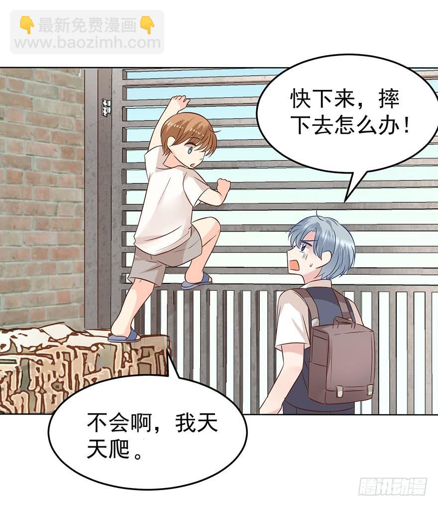 我怎么欺负你了（中）-第177话