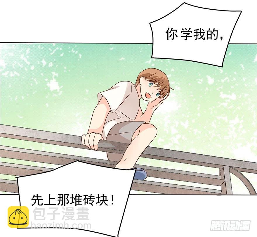 我怎么欺负你了（中）-第177话