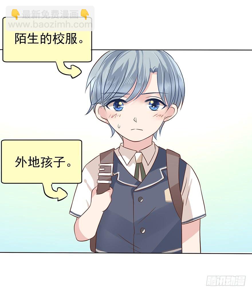 我怎么欺负你了（中）-第177话