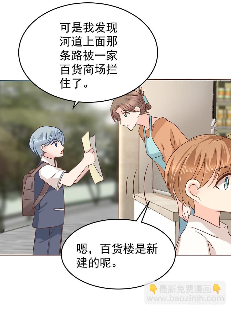 我怎么欺负你了（中）-第177话