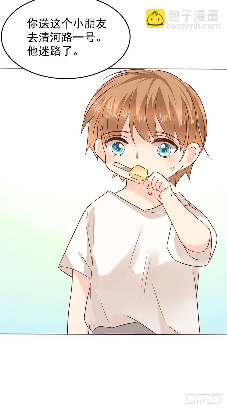 我怎么欺负你了（中）-第177话