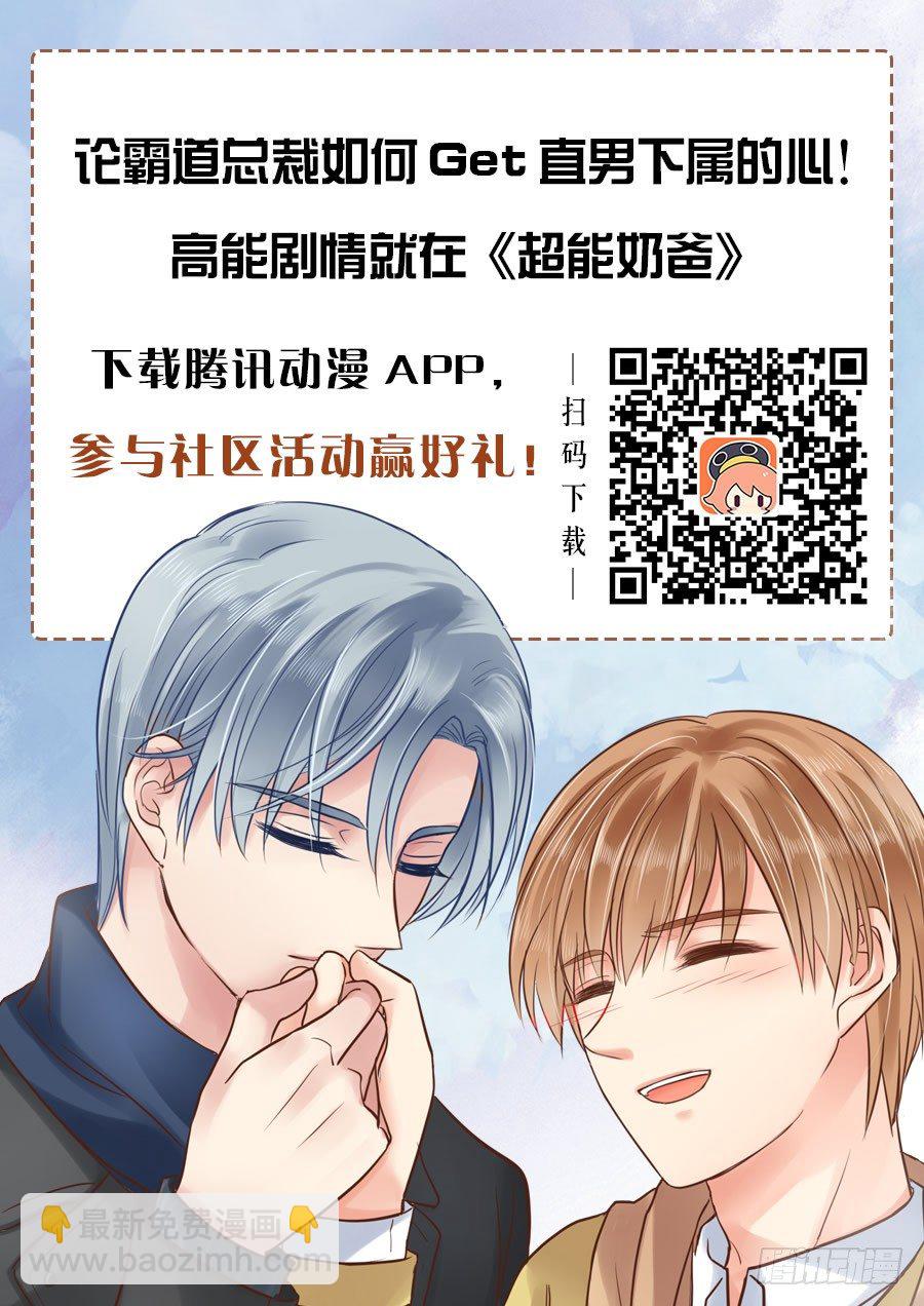 看到了不该看的东西？-第3话