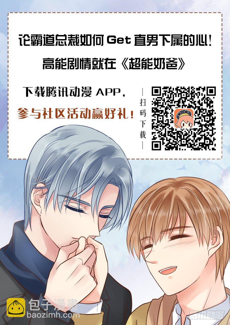 失职（上）-第21话