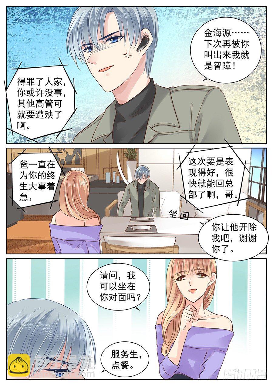 失职（上）-第21话