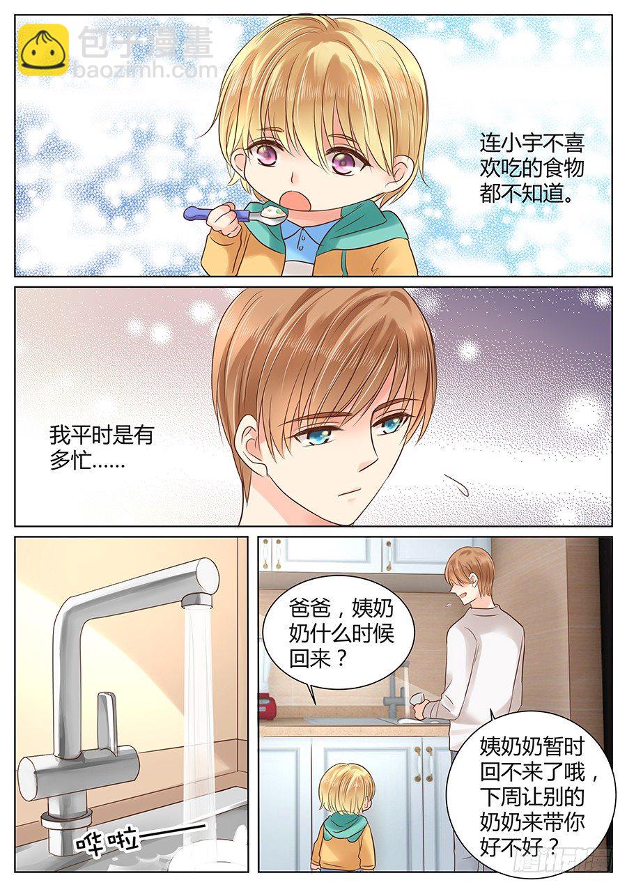 失职（上）-第21话