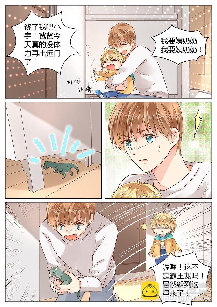 失职（上）-第21话