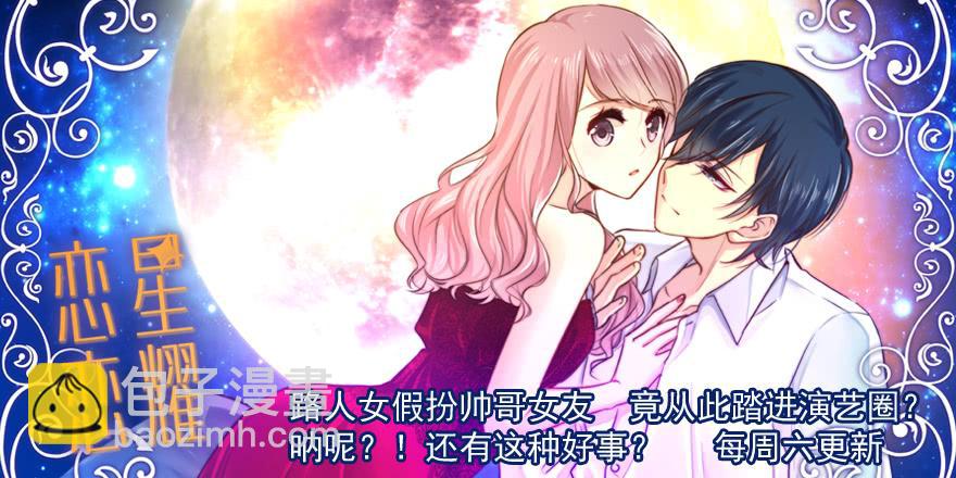 番外-第二年情人节-第179话