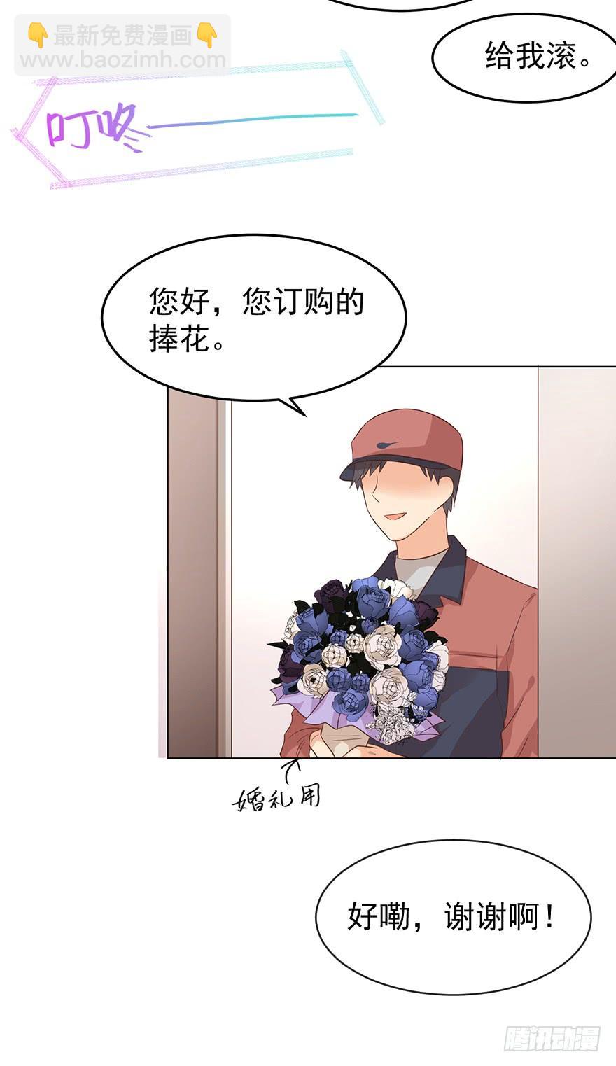 番外-第二年情人节-第179话