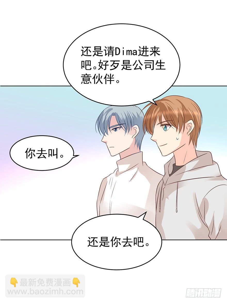 危险人物（上）-第181话