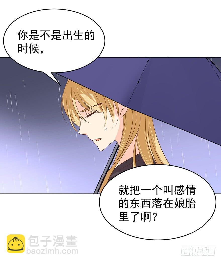 危险人物（上）-第181话