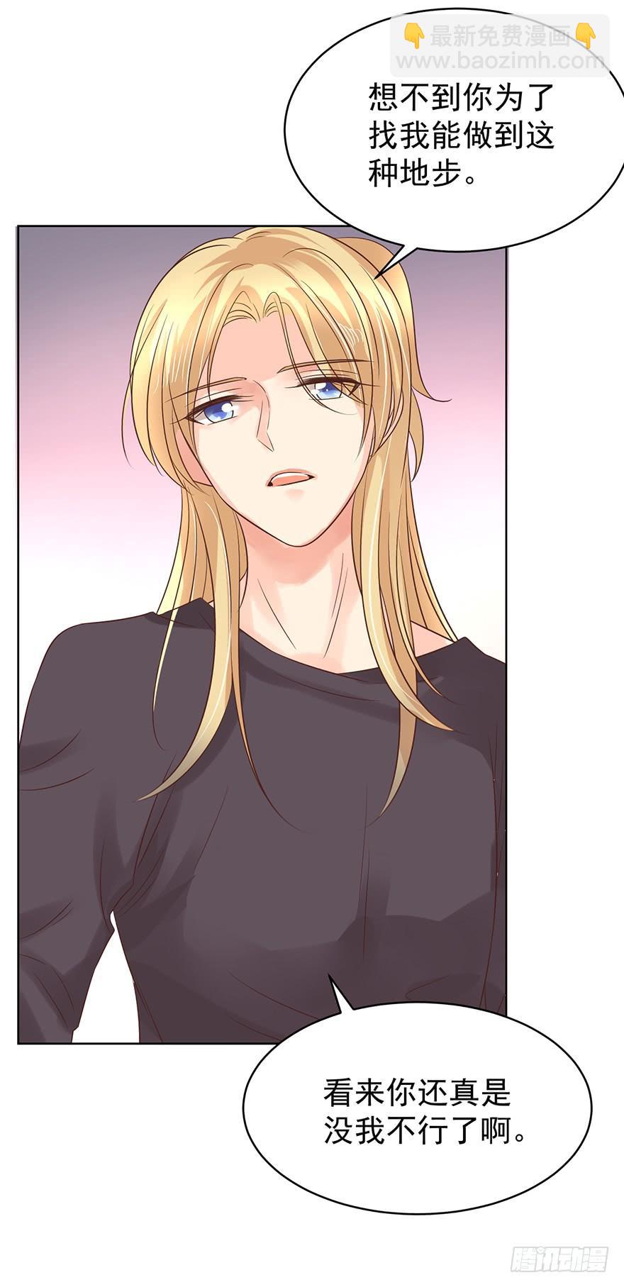 危险人物（上）-第181话