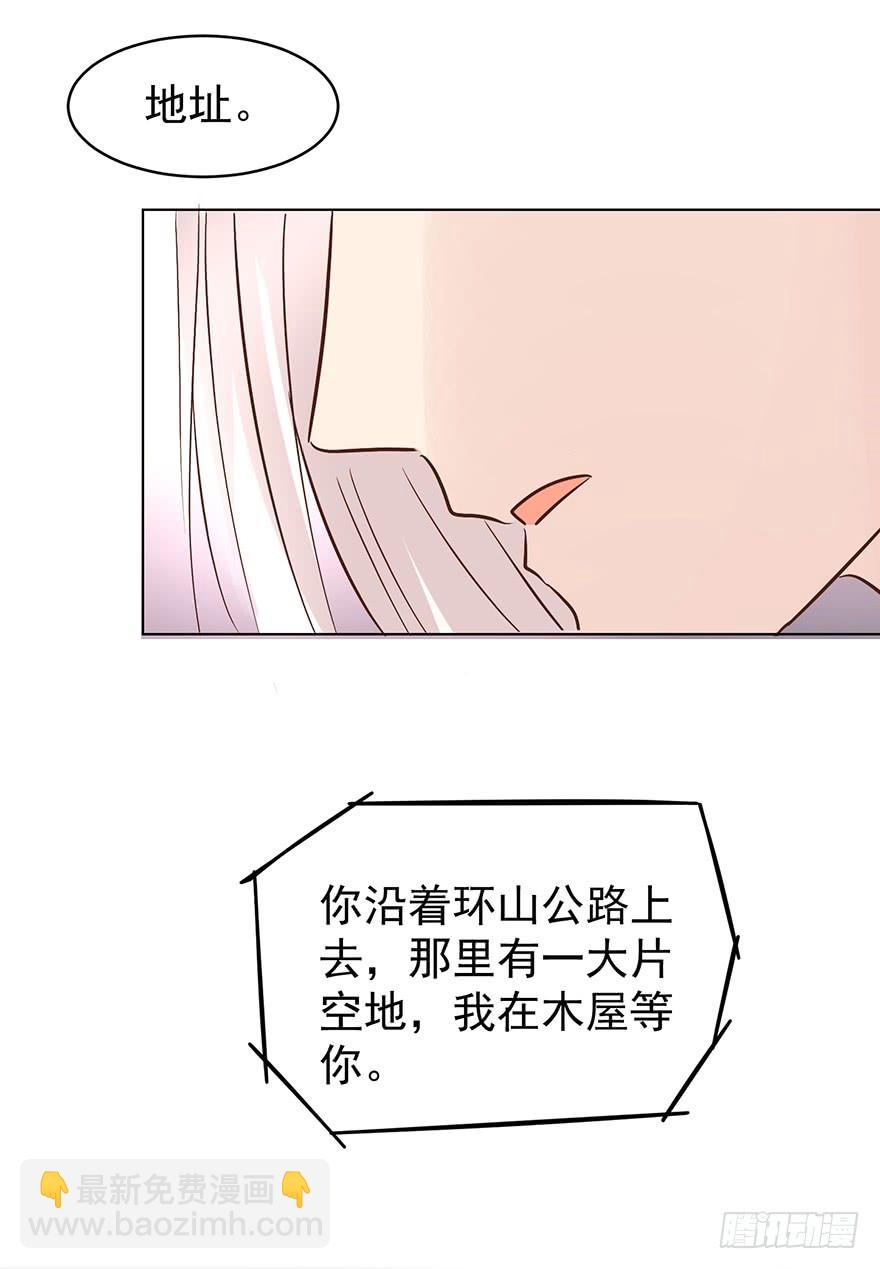 危险人物（下）-第183话