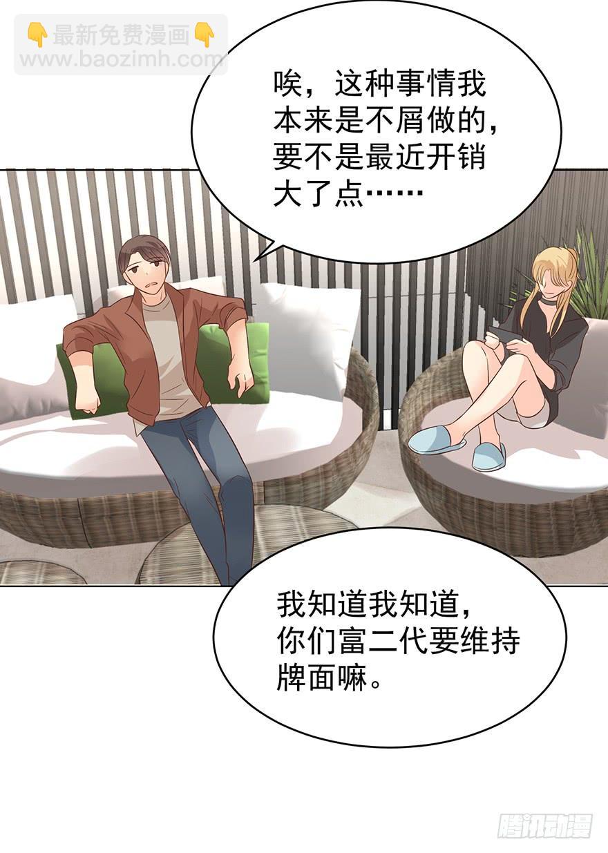 危险人物（下）-第183话