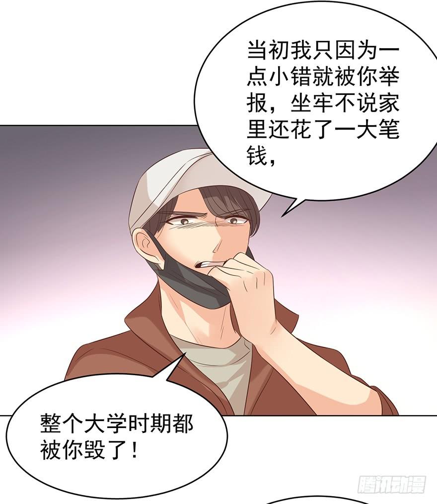 危险人物（下）-第183话