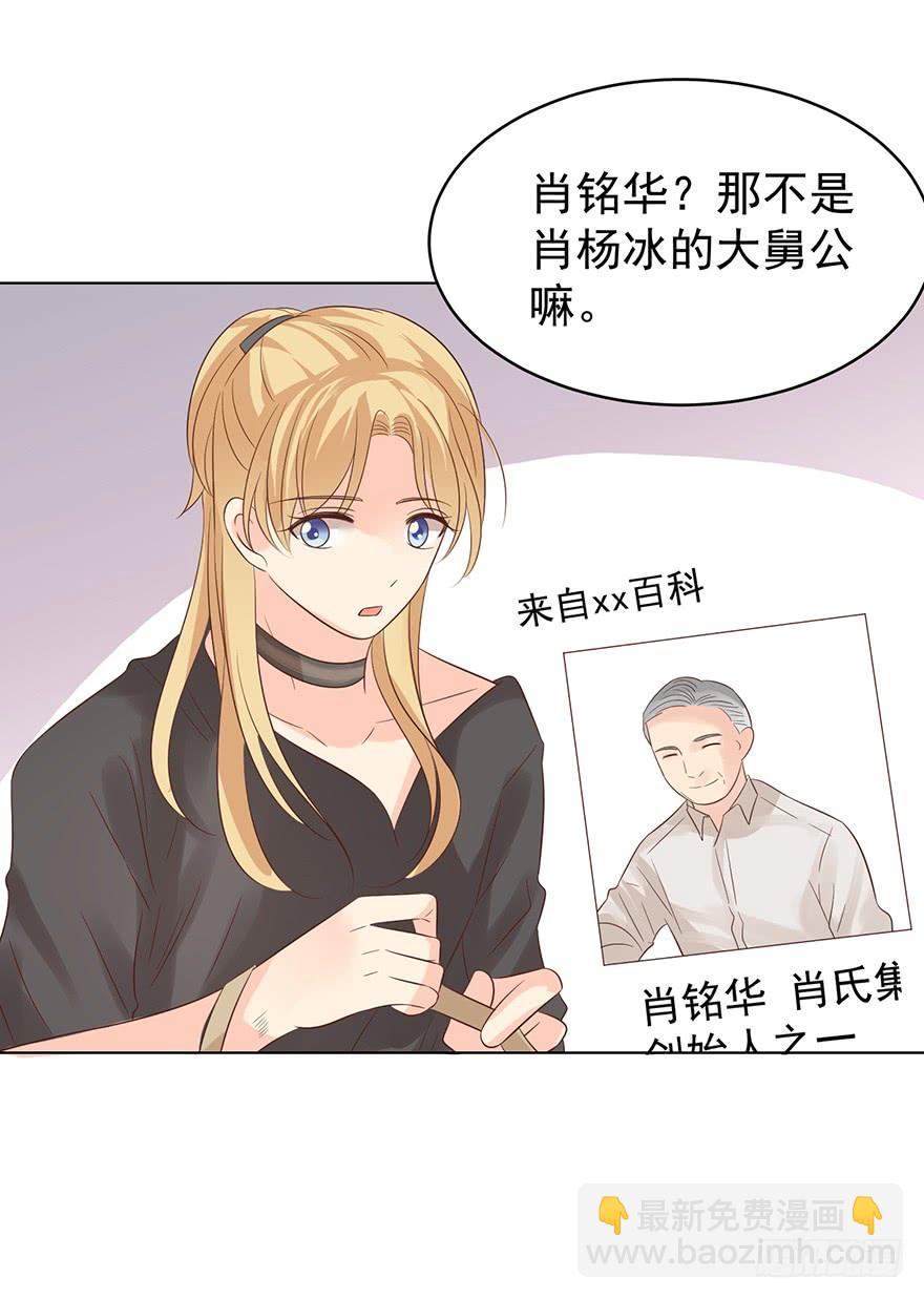 危险人物（下）-第183话