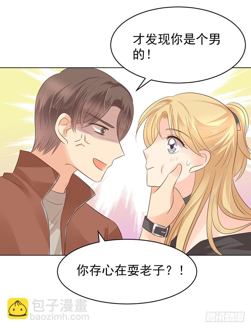 危险人物（下）-第183话