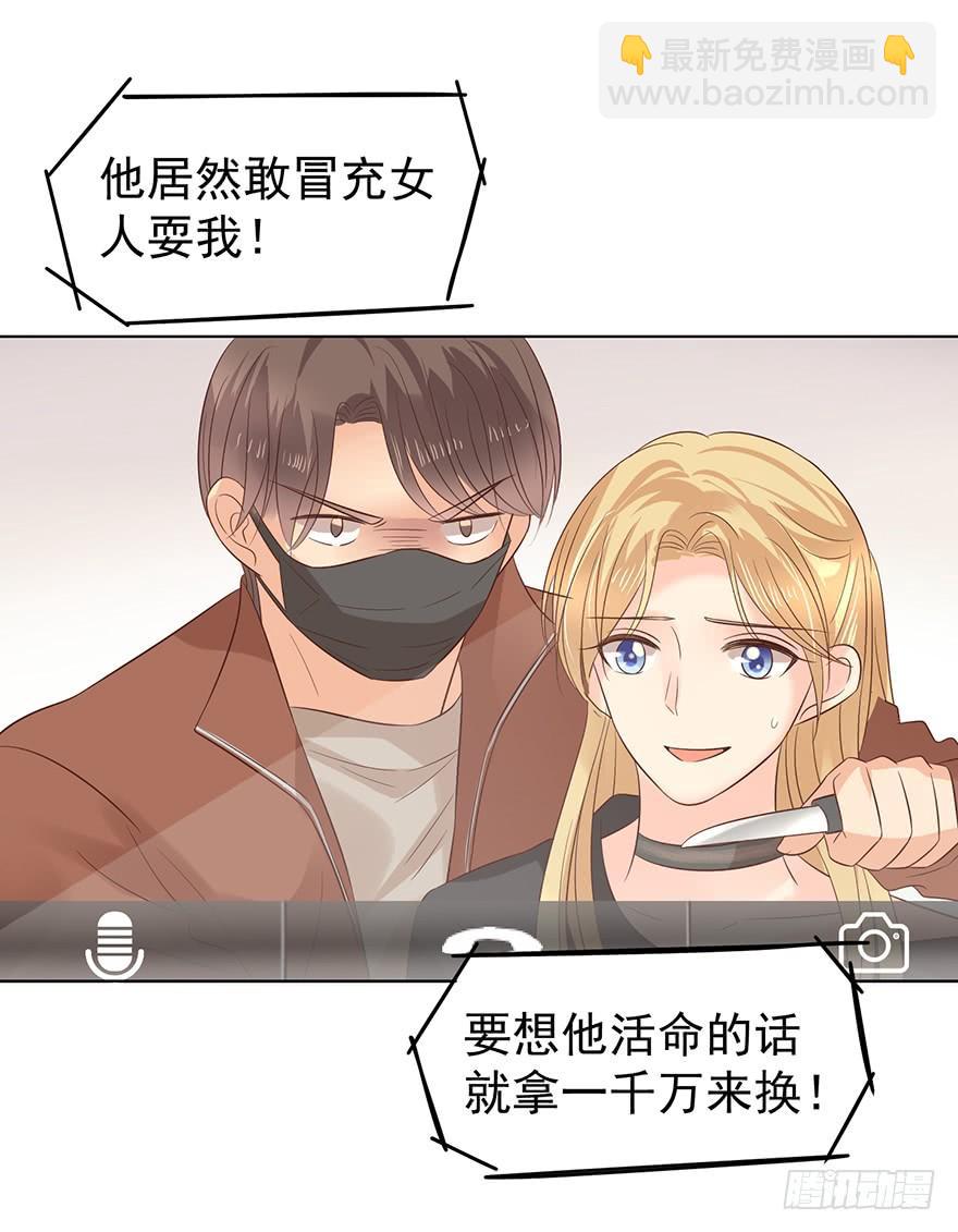 危险人物（下）-第183话