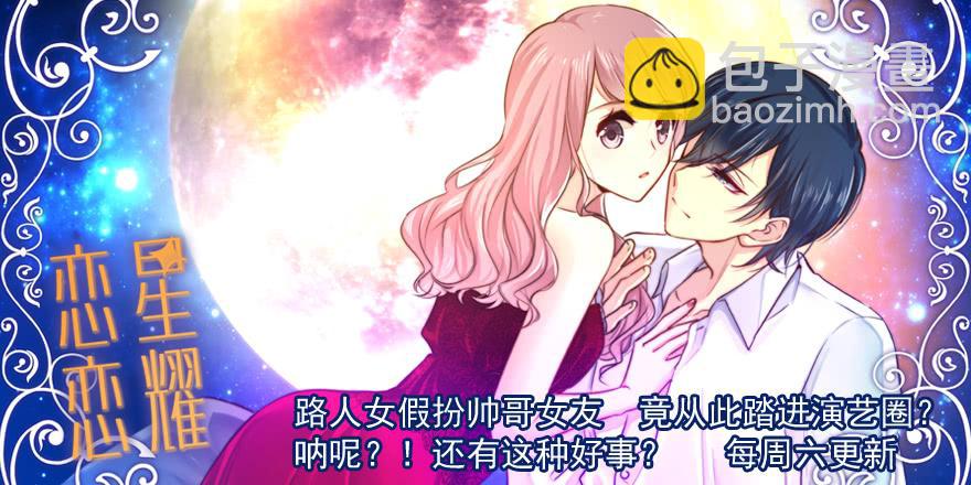 计划之外-第185话